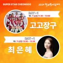 청도슈퍼 이미지