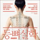 등뼈가 이미지