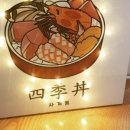 사계동