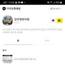 김주영한의원 이미지