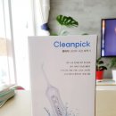 [구매후기]휴비딕 크린픽 구강 세척기