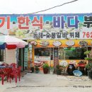 유등숯불식당 이미지