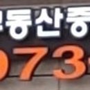 명지부동산중개법인(주) 이미지