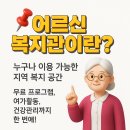서서울어르신복지관 경로식당 | 어르신을 위한 복지관 무료 프로그램 총정리 (2025년 최신)