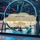 하남홈플러스 화장실(지하1층) | 광주 대형 키즈카페 추천 | VR·짚라인 있는 하남 플레이그라운드 키즈카페 내돈내산 후기