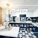 BH펠리스 이미지