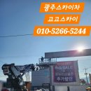 고고주유소 이미지