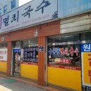 월곡역 4번출구 네이버블로그