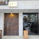 무궁화로+대산로31번길 | 일산 데이트 맛집 찾는다면 여기｜윤몽 스테이크·파스타 솔직후기(ft.밤리단길)