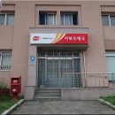 사북우체국 이미지