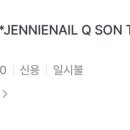 제니네일엔카페