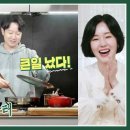 8월11일 신상출시 편스토랑 돌잔치 지친 이정현 위한 낭만닥터 자기님의 깜짝 요리! 깻잎고기말이의 결과는? 영상 이미지