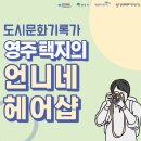언니네헤어샵 이미지