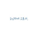 아이거투