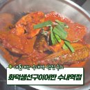 구이어 | [분당] 수내역 생선구이 맛집 '화덕생선구이어반' 내돈내산 후기