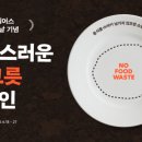 날위한그릇 이미지