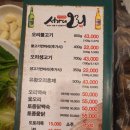 서가네생고기 이미지