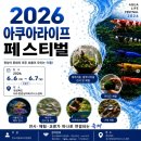 아쿠아라이프
