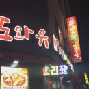 또와유청정명태간장조림 이미지