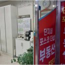 포스코단지내공인중개사사무소 이미지