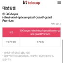 케이티텔레캅(주) 강남서부본부 | [공지] 영건이삼촌 CCTV 이야기