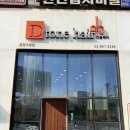 디톤헤어 금천구청점