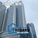 센텀스퀘어공인중개사사무소 이미지