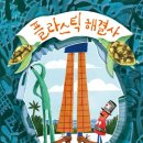 플라스틱가드너 이미지