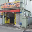 우리식당1 이미지