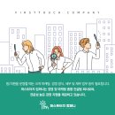 퍼스트터치컴퍼니
