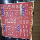 중화요리 믿음 이미지