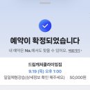 [서울] 클린이 일일 체험 강습 후기 :: 노원 드림캐처클라이밍짐