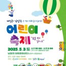 마이스정보 - 남양주 어린이 축제 이미지