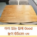 모던테이블 | 모던하우스 윌마 릴렉스 원목 테이블 솔직 후기｜아이 있는 집에서 고른 낮은 식탁