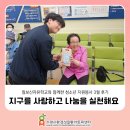 서호노인복지관 | 칠보산자유학교와 함께한 3월 수원시환경성질환아토피센터 청소년자원봉사