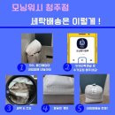 모닝세탁소 네이버블로그