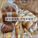 파리바게뜨센텀포레점
