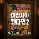 떼굴떼굴미술학원