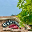 두륜산관광펜션 이미지