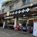 천지갈비참숯화로구이 이미지