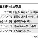 맛있다24