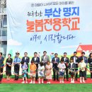 명지늘봄전용학교 이미지
