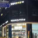 빠른대학온누리약국 이미지