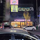 투썸플레이스 진주도동로점 (A TWOSOME PLACE) 이미지
