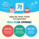 책 읽기가 즐거워지는 교과서 속 보드게임 | 우리 아이 첫 한글 떼기 끝판왕! 길벗스쿨 슈퍼 파닉스 한글 쓰기 세트