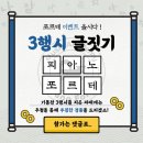 피아노포르테음악학원 이미지