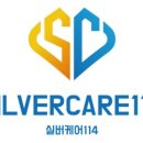 한국실버복지용구 이미지