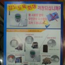 월영현대3차경로당 | 창원시 마산 월영현대1차 아파트 /번호키 삼성푸시풀 DP720 빠루방지용 스트롱 특수키 설치