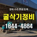 청송정비공장
