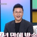 공형진, 7년 만 ‘동치미’ 출연 후 사업 실패와 폭식 고민 이미지